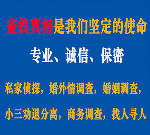 关于金阳邦德调查事务所